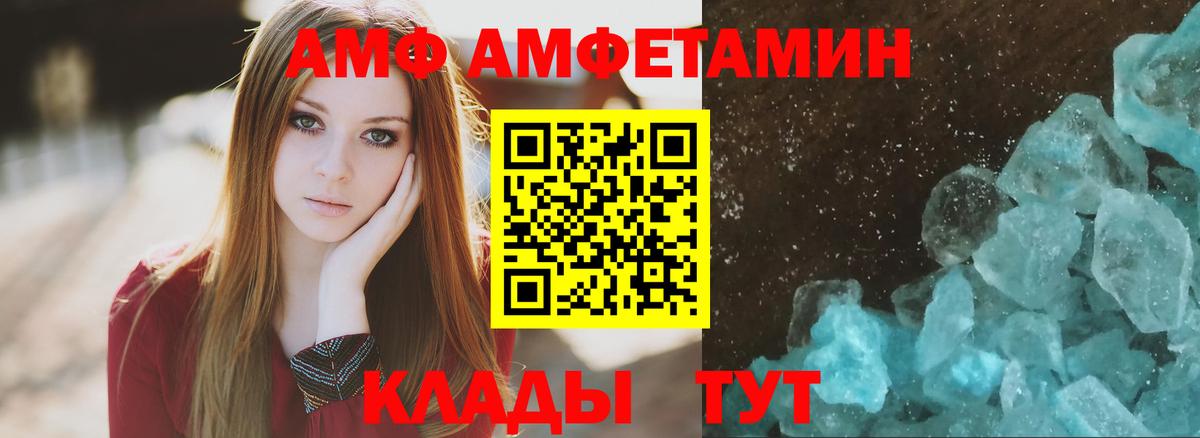 Амфетамин 97% Сальск