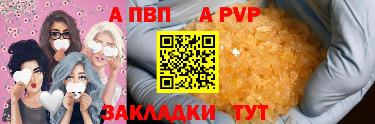 Сальск  Alpha PVP  Вход с VPN  Alpha PVP СК КРИС  Alpha PVP СК  Alfa_PVP кристаллы 