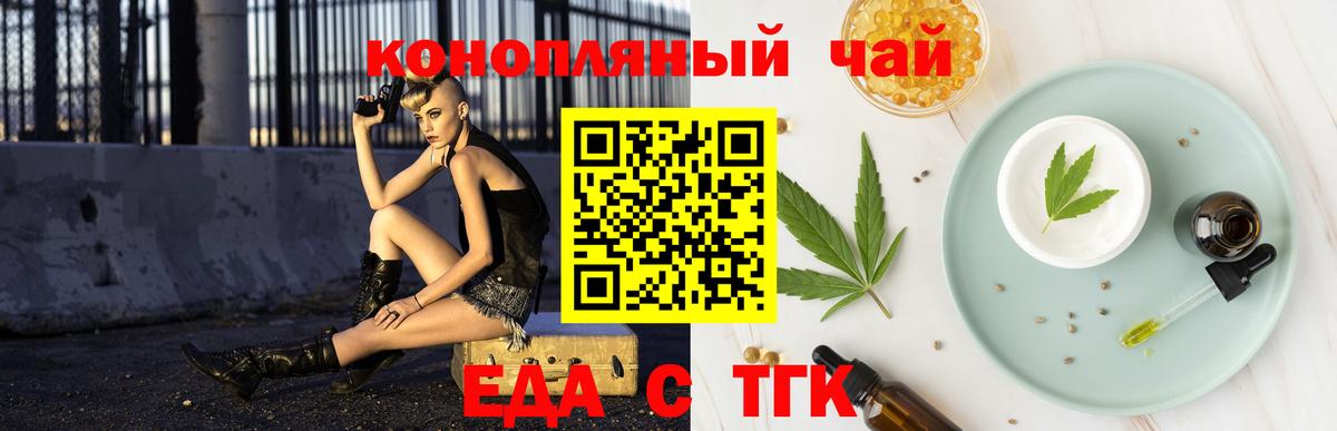 Сальск  Cannafood конопля  Вход с VPN 
