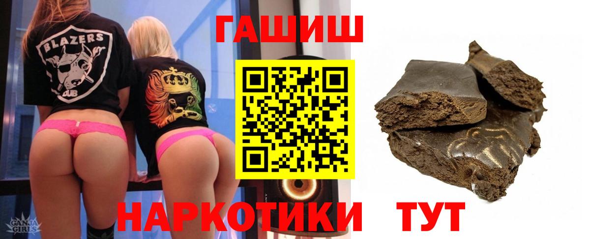 ГАШИШ  Вход с VPN  Сальск  Гашиш гашик 