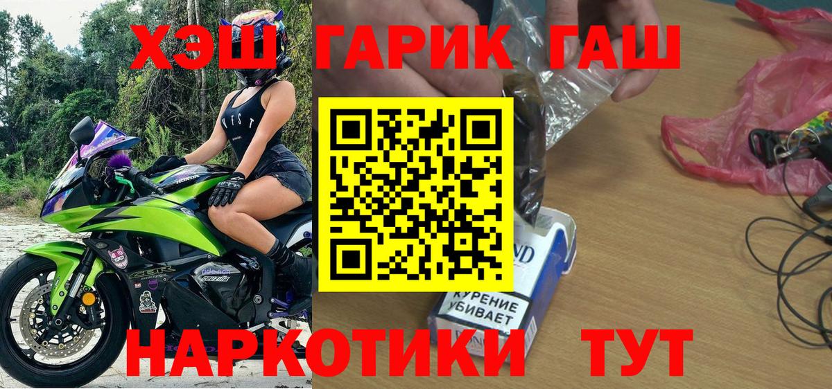 ГАШИШ гашик Сальск