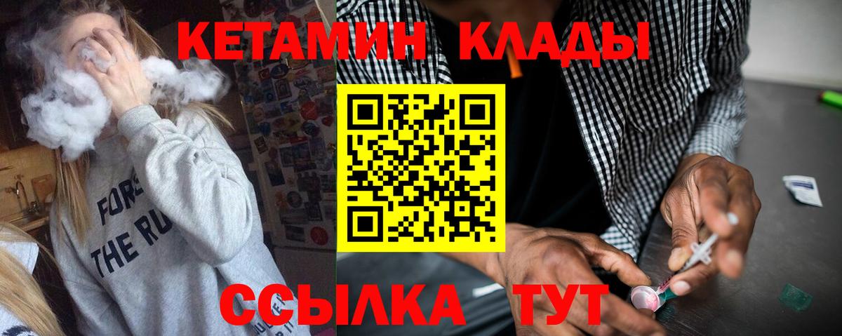 Кетамин VHQ  Вход с VPN  Кетамин VHQ  blacksprut маркетплейс  Сальск 