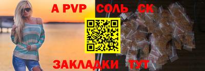 а пвп мука Партизанск