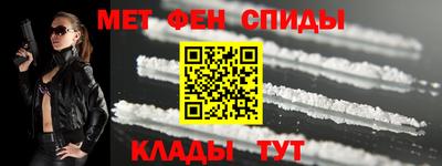 метамфетамин Пенза