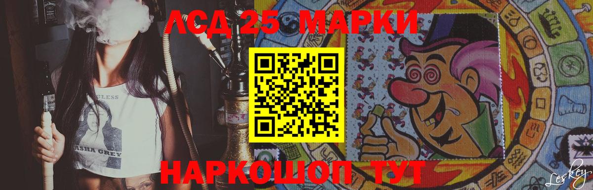 LSD-25 экстази кислота Сальск