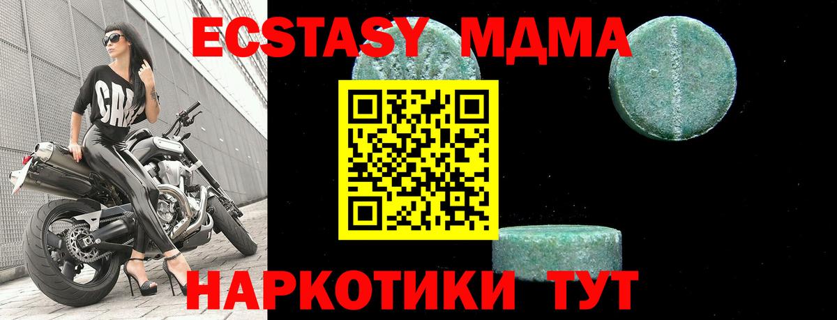 MDMA кристаллы Сальск