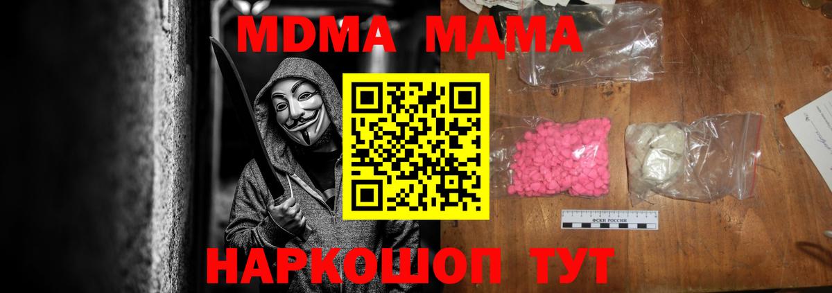 Сальск  MDMA кристаллы  МДМА Molly  MDMA  Вход с VPN 