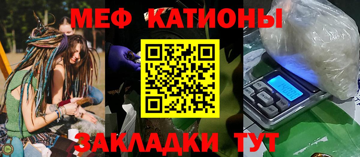 МЯУ-МЯУ mephedrone  МЕФ кристаллы  МЯУ-МЯУ  Вход с VPN  Сальск 