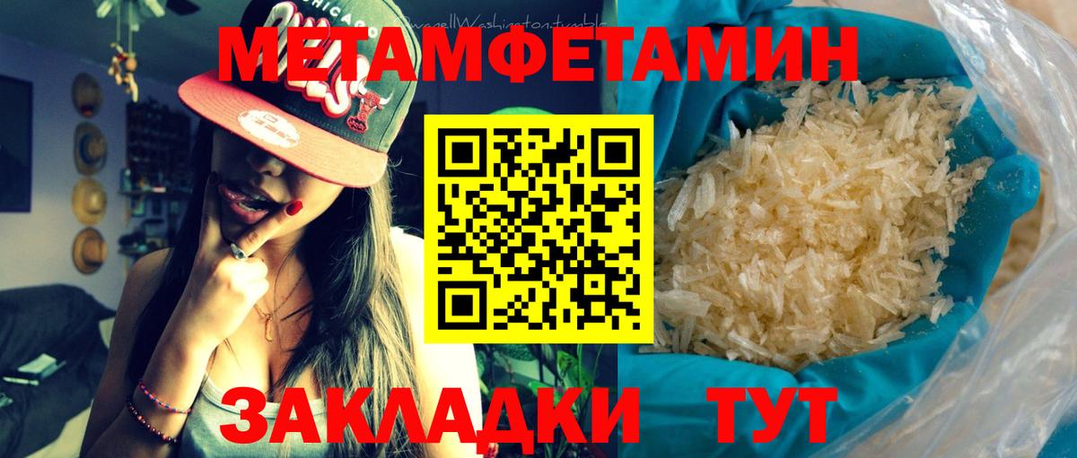 МЕТАМФЕТАМИН Methamphetamine Сальск