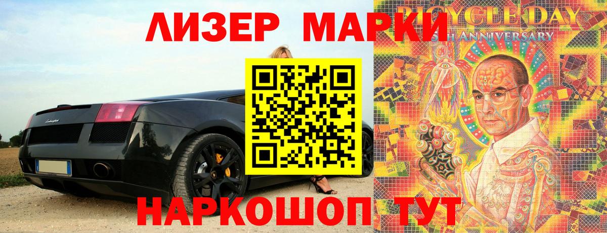 Марки NBOMe 1,5мг Сальск