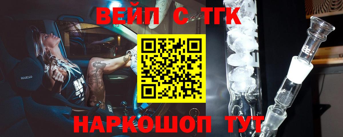 ТГК концентрат  Вход с VPN  Дистиллят ТГК концентрат  Сальск 