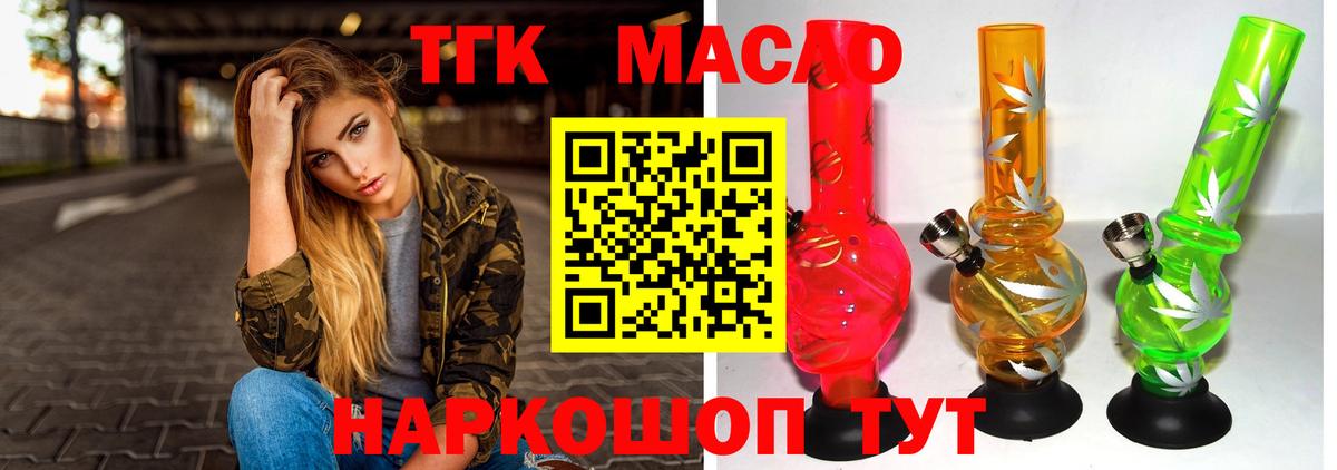 ТГК вейп с тгк Сальск